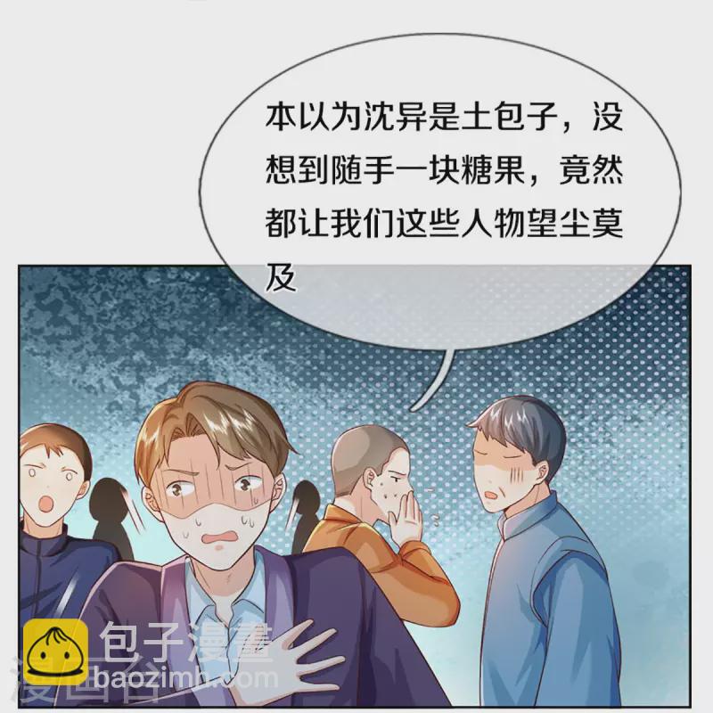 第313话 灵丹糖果，震惊众人41
