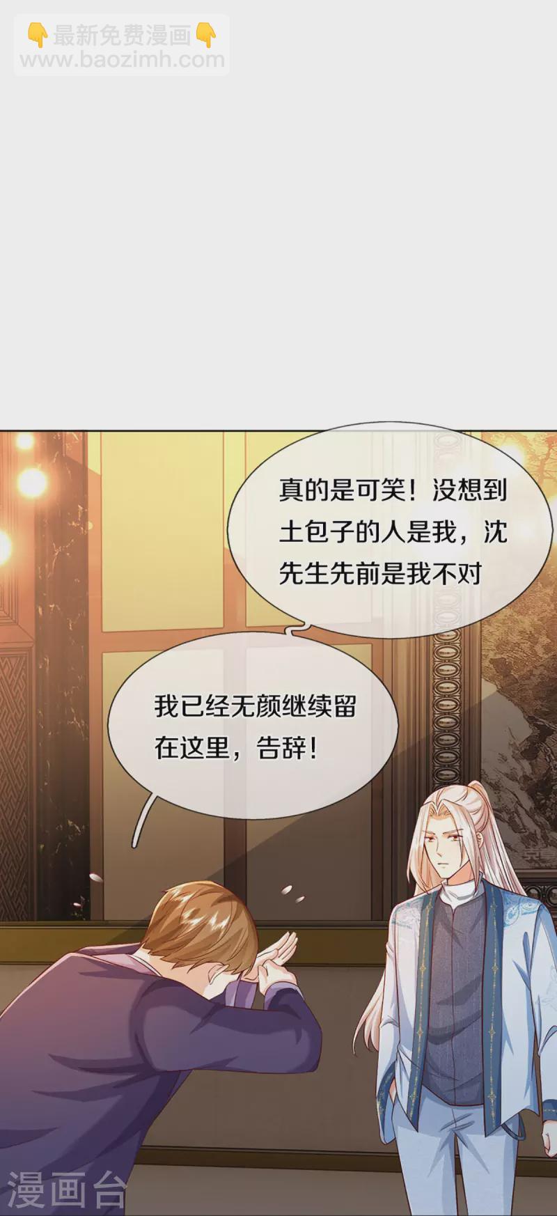 第313话 灵丹糖果，震惊众人42