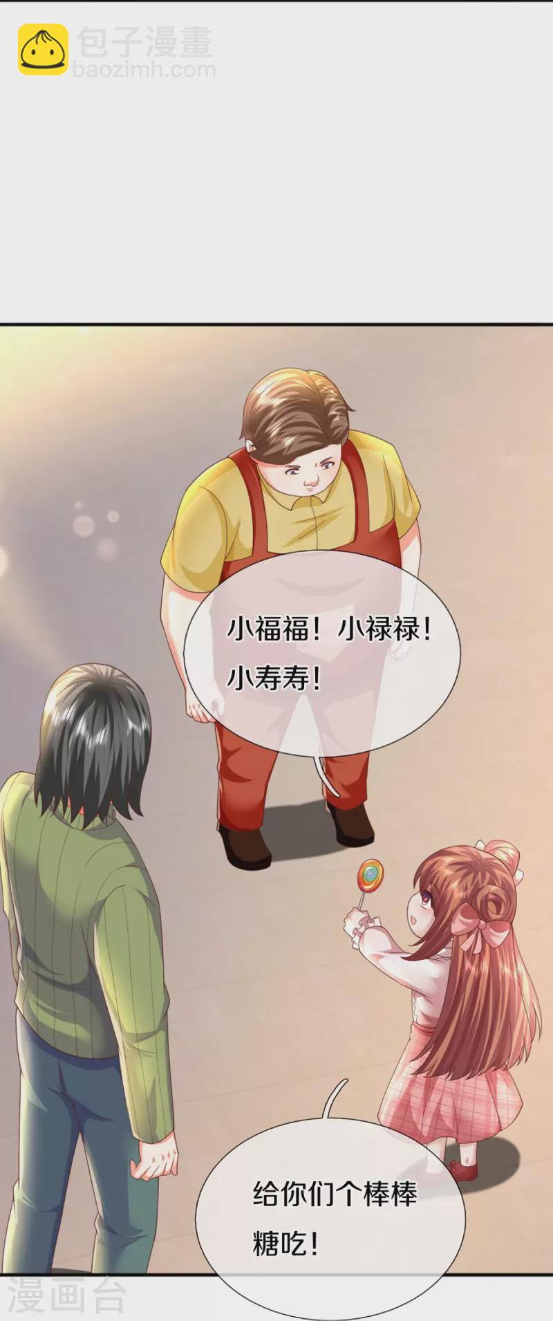 第313话 灵丹糖果，震惊众人5