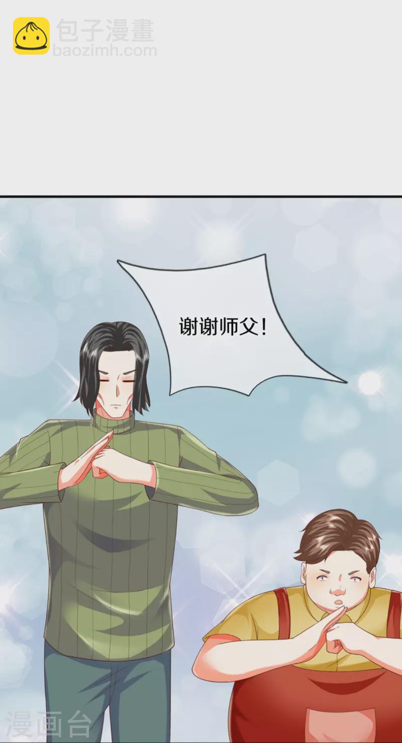 第313话 灵丹糖果，震惊众人6