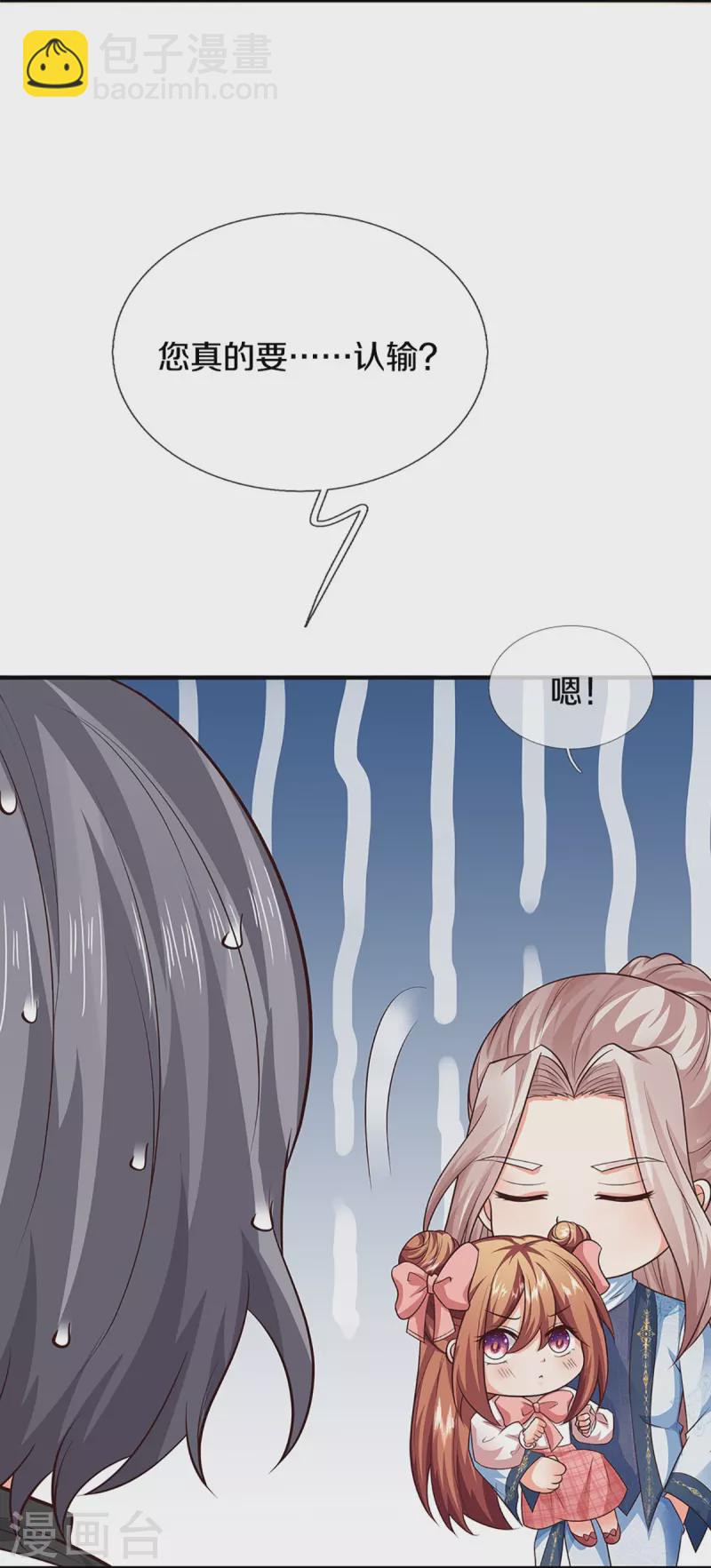 第314话 狐假虎威 章家受阻13