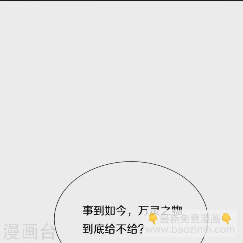 第314话 狐假虎威 章家受阻15