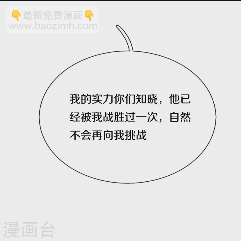 第314话 狐假虎威 章家受阻17