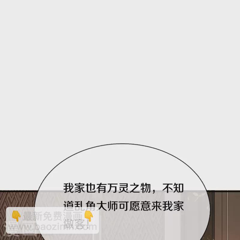 第314话 狐假虎威 章家受阻19