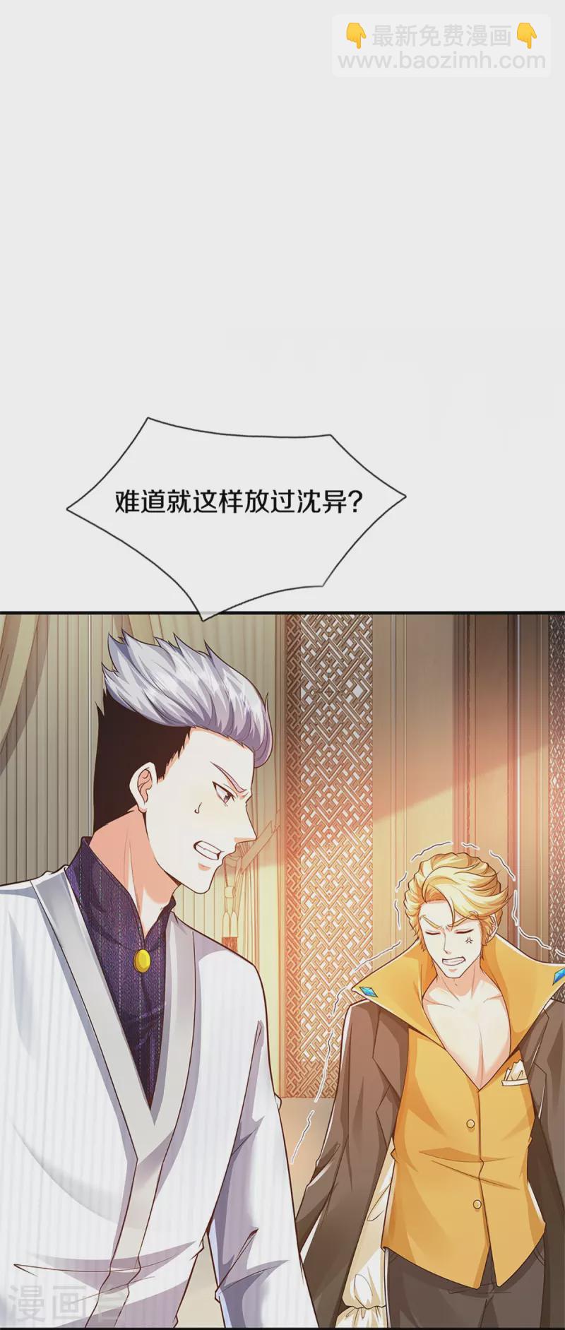 第314话 狐假虎威 章家受阻3