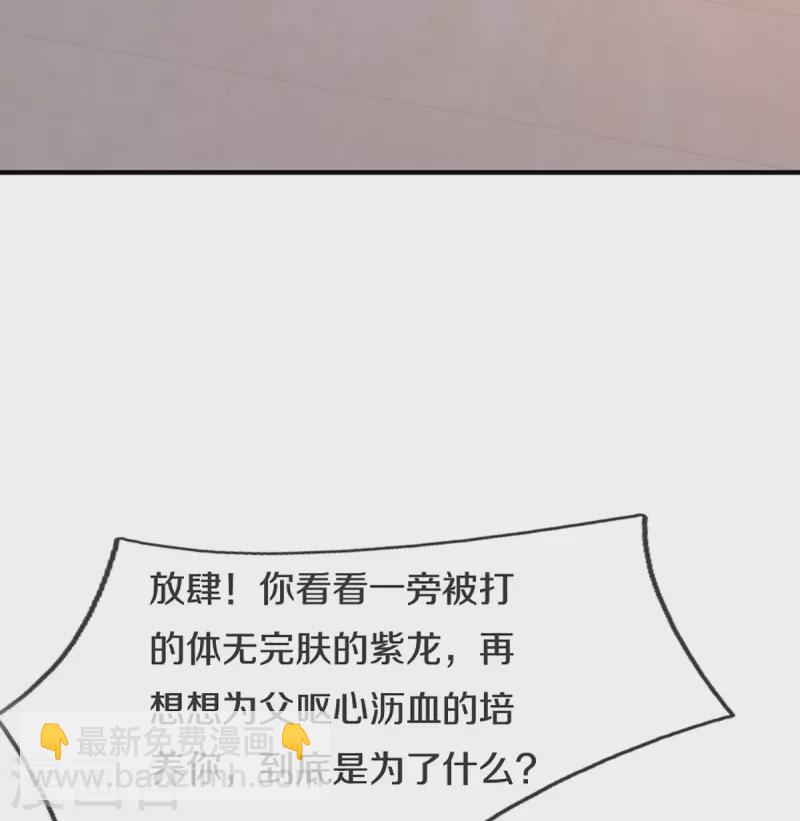 第314话 狐假虎威 章家受阻31