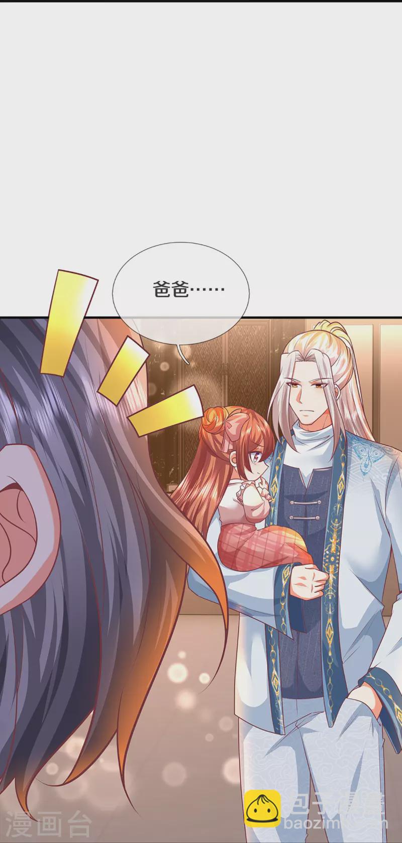 第314话 狐假虎威 章家受阻36