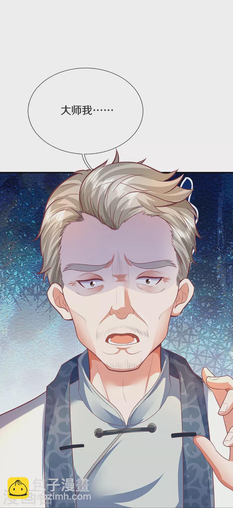 第314话 狐假虎威 章家受阻40