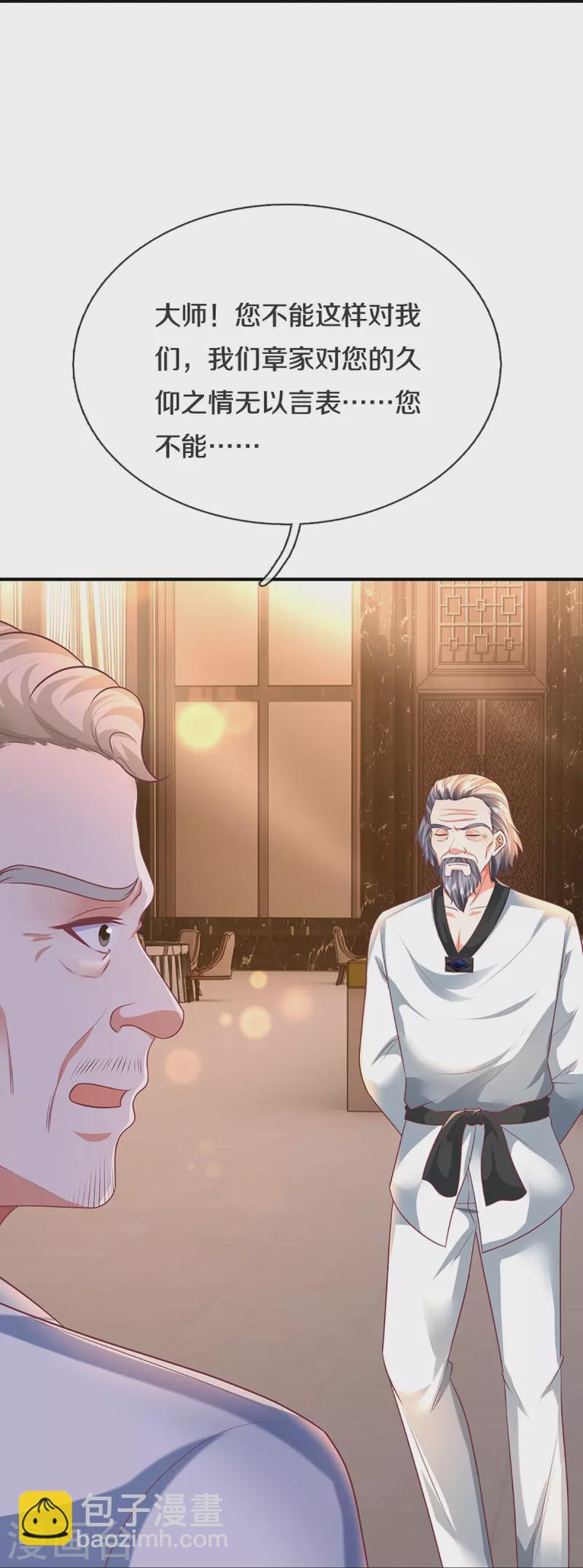 第314话 狐假虎威 章家受阻45