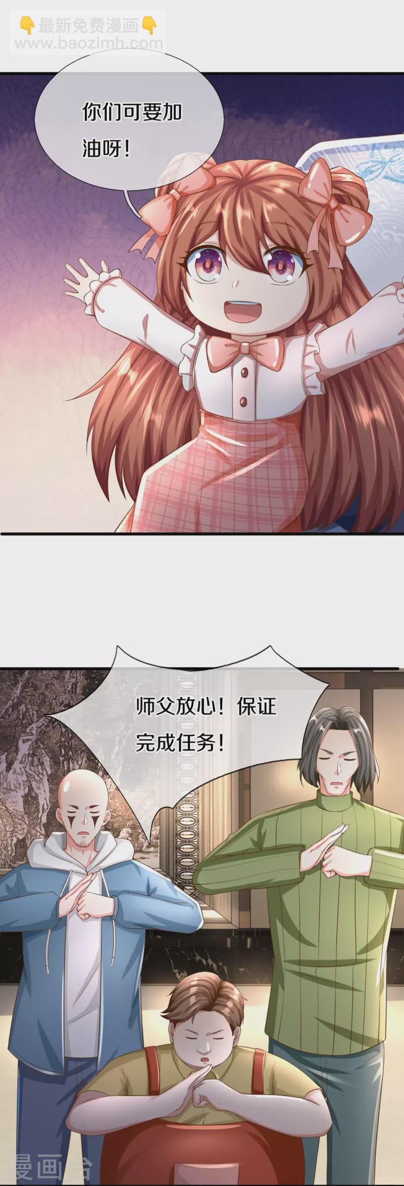 第315话 传承之力 即将重现14
