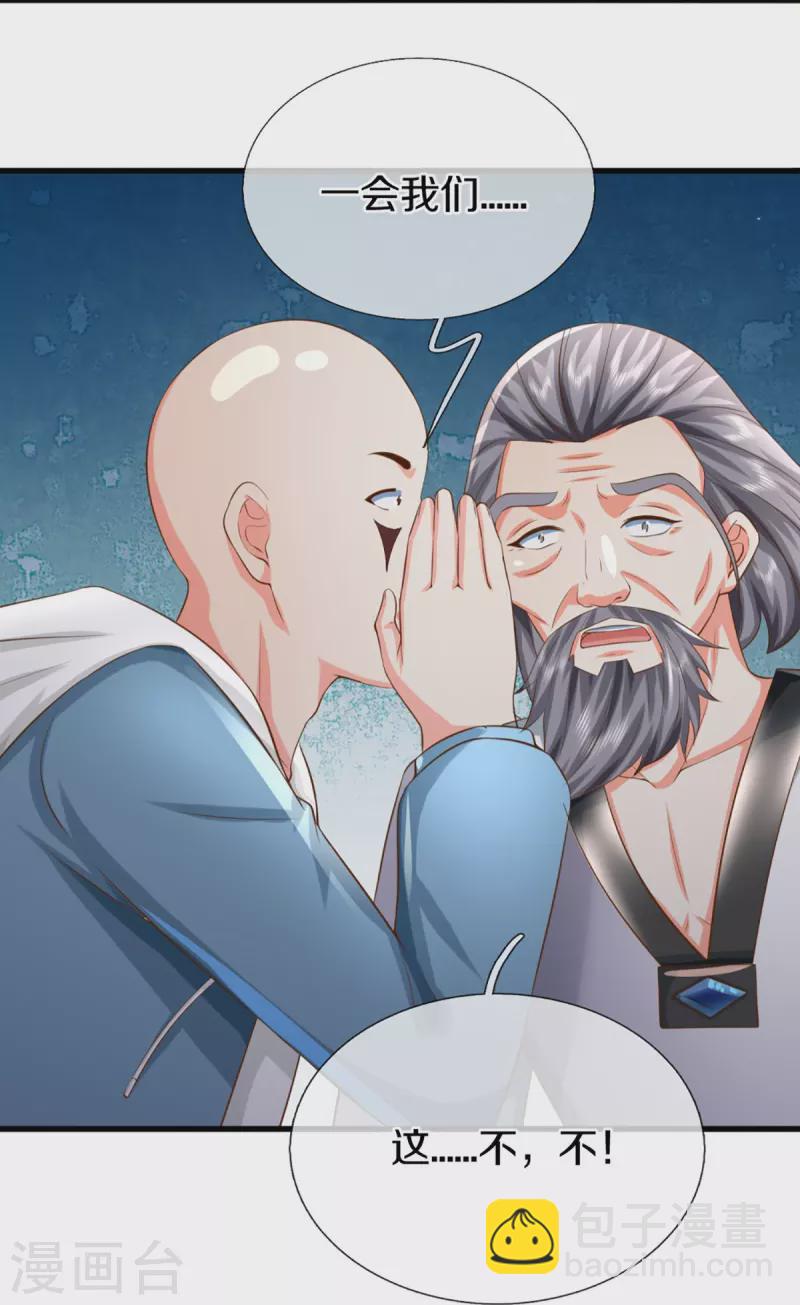 第315话 传承之力 即将重现16
