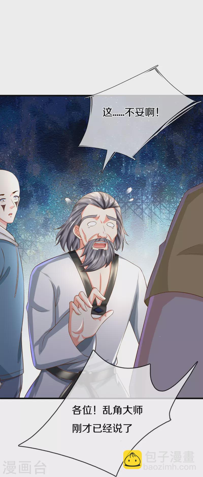 第315话 传承之力 即将重现17