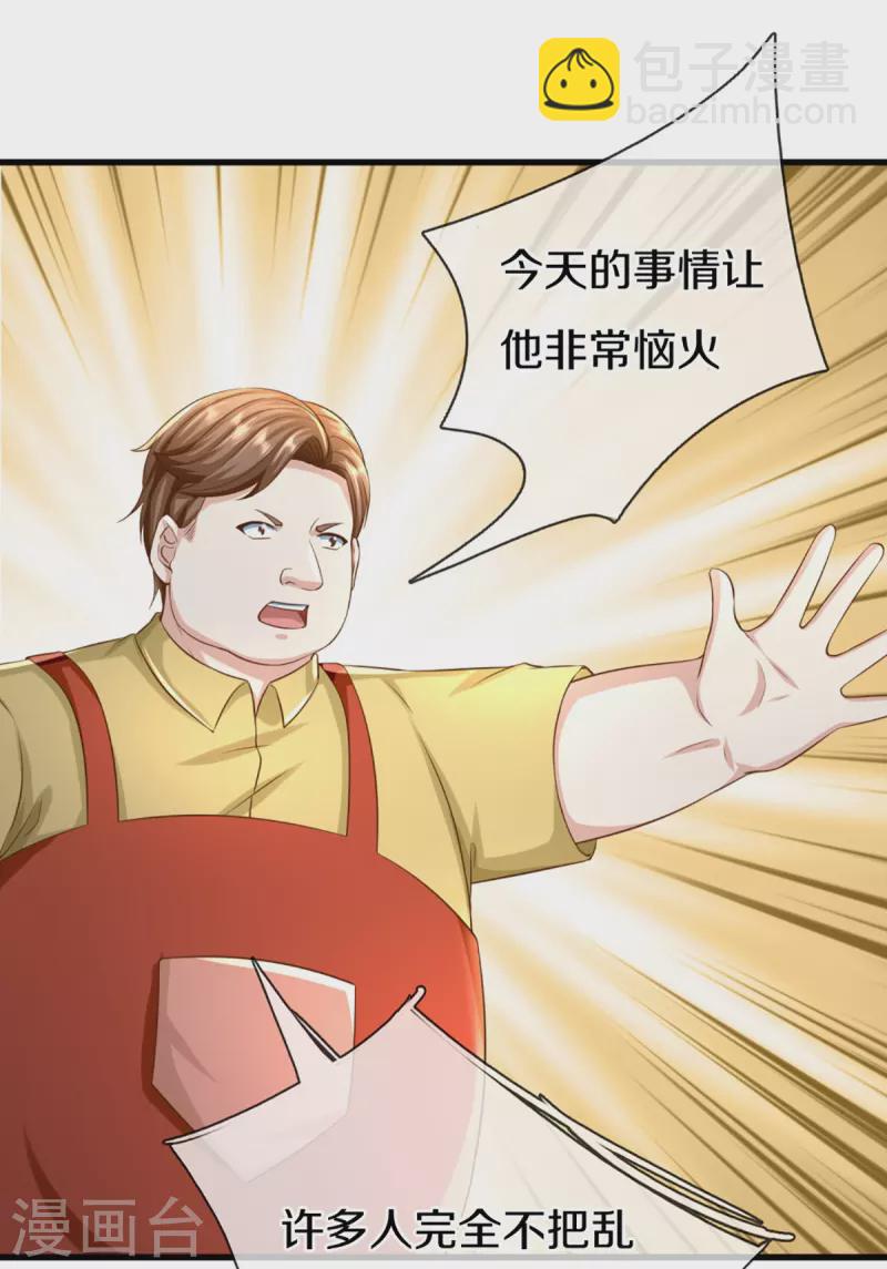 第315话 传承之力 即将重现18