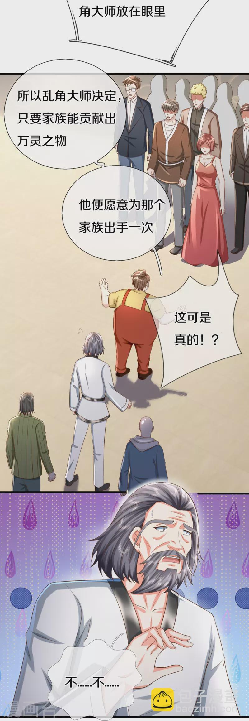第315话 传承之力 即将重现19