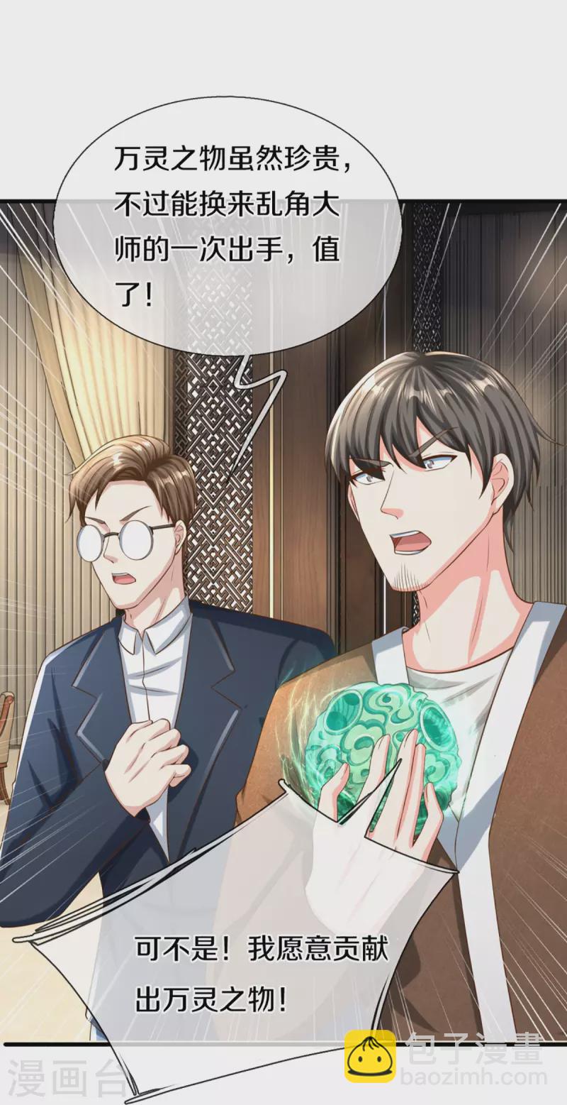 第315话 传承之力 即将重现20