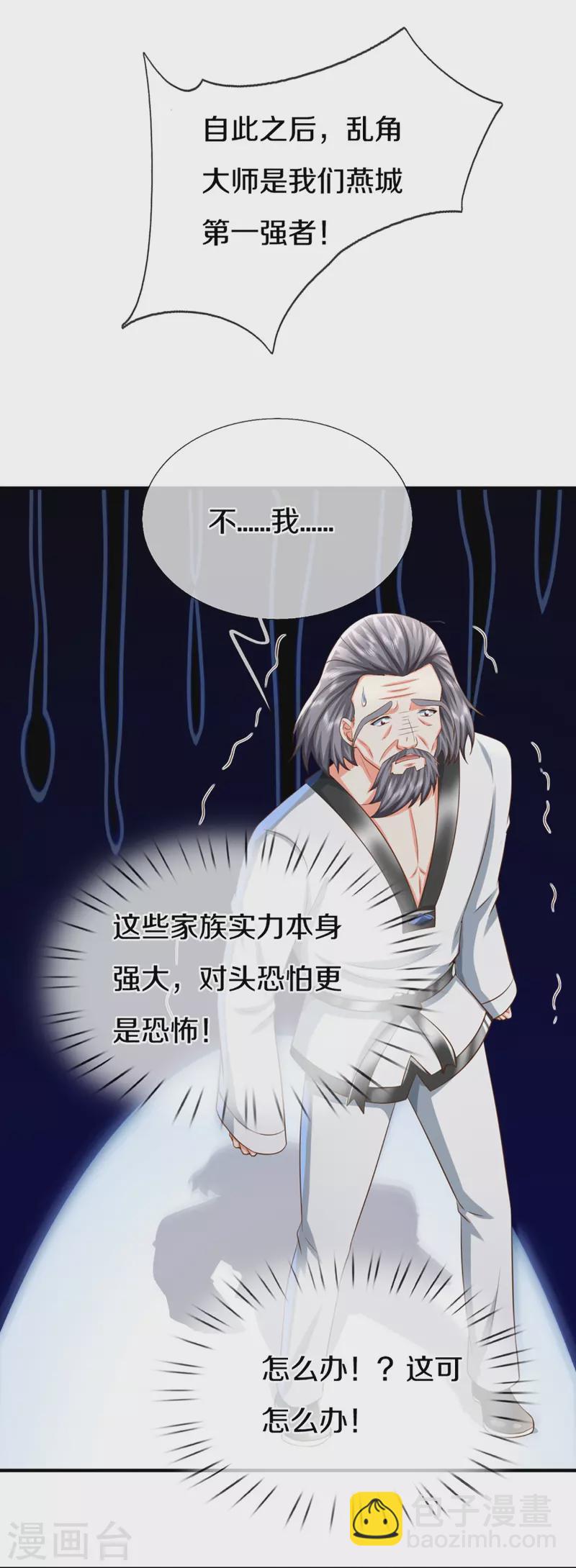 第315话 传承之力 即将重现21