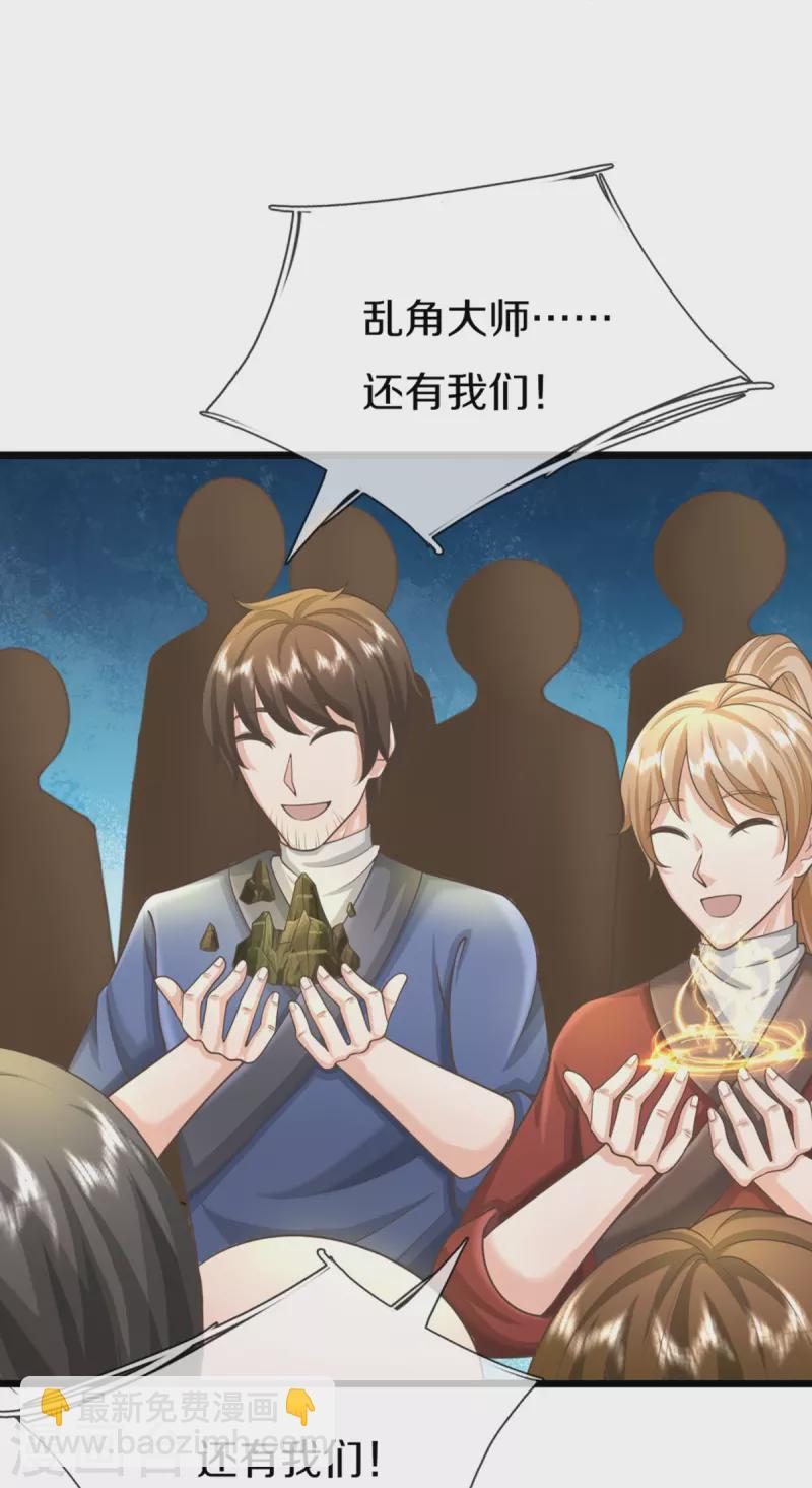 第315话 传承之力 即将重现28