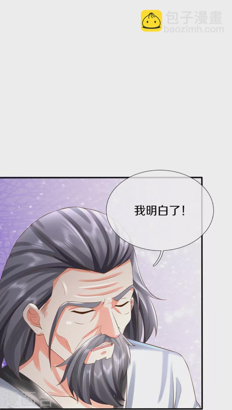第315话 传承之力 即将重现3