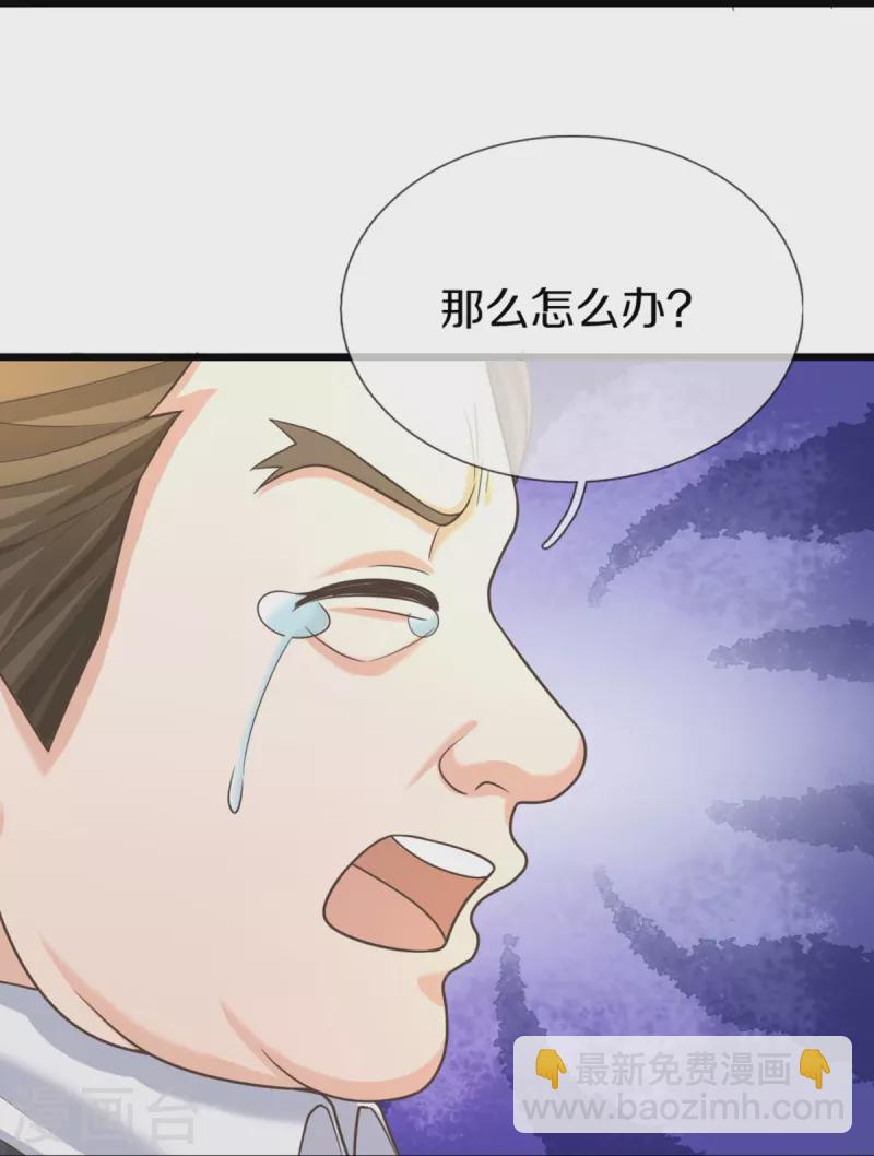 第315话 传承之力 即将重现37