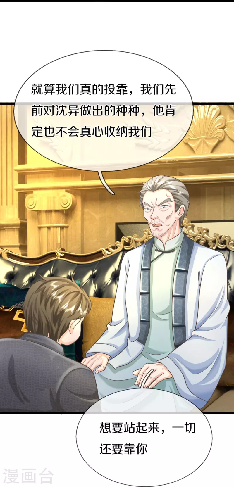 第315话 传承之力 即将重现38