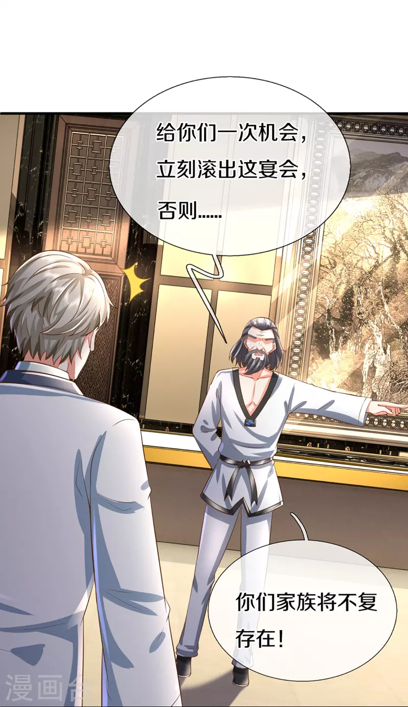 第315话 传承之力 即将重现4