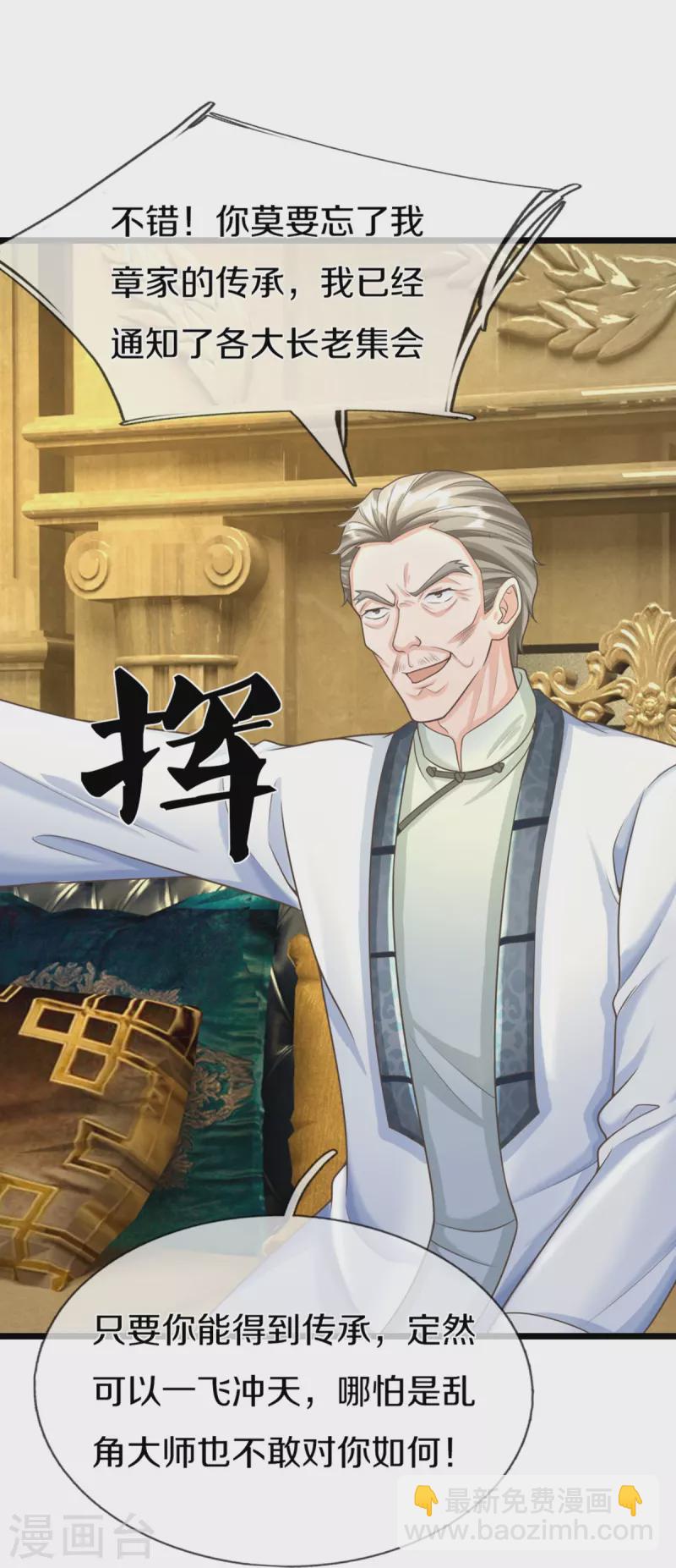 第315话 传承之力 即将重现40