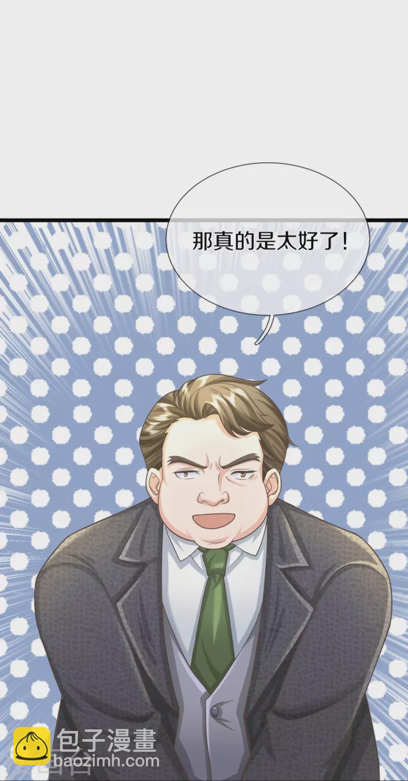 第315话 传承之力 即将重现41
