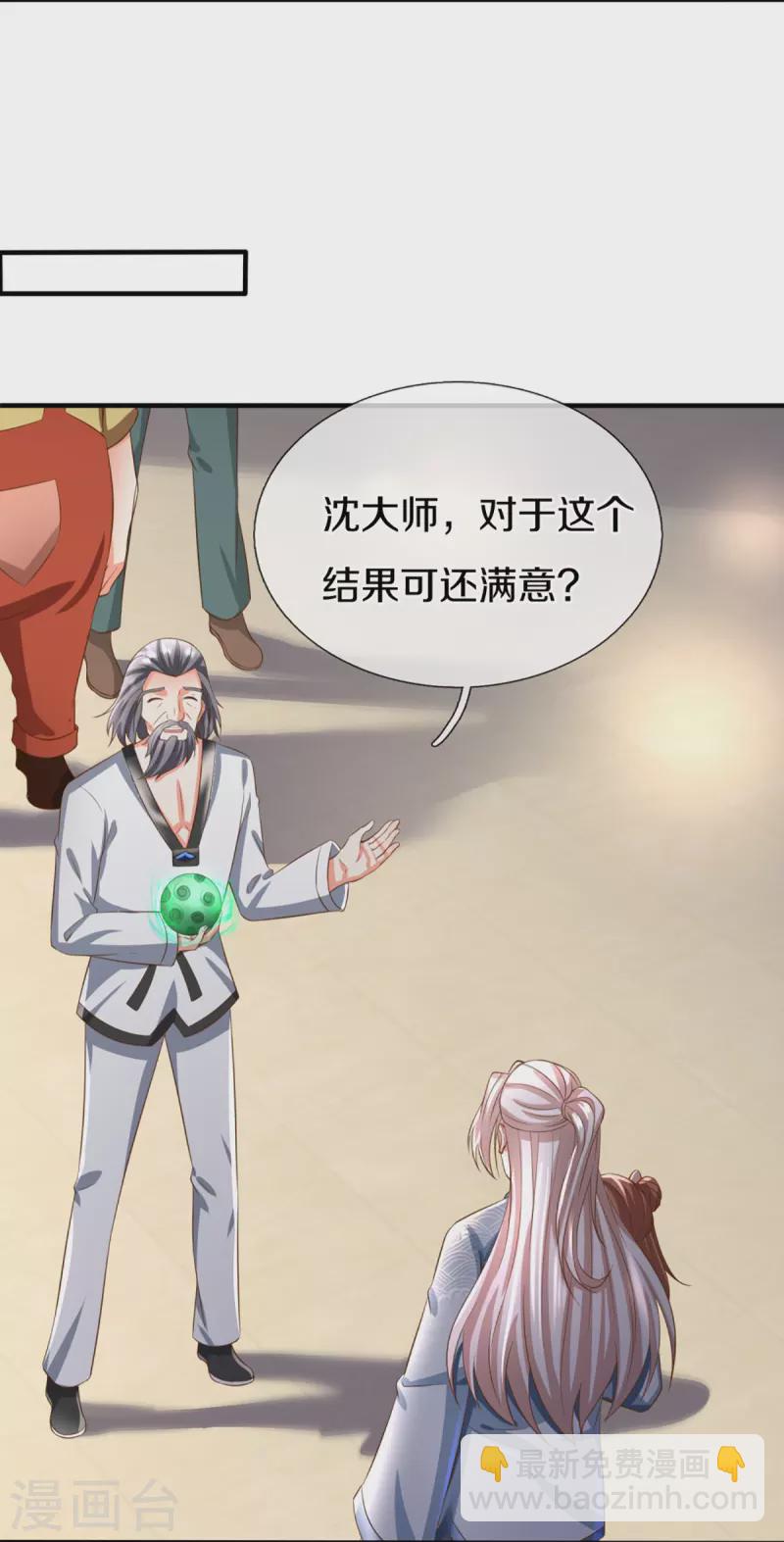 第315话 传承之力 即将重现7
