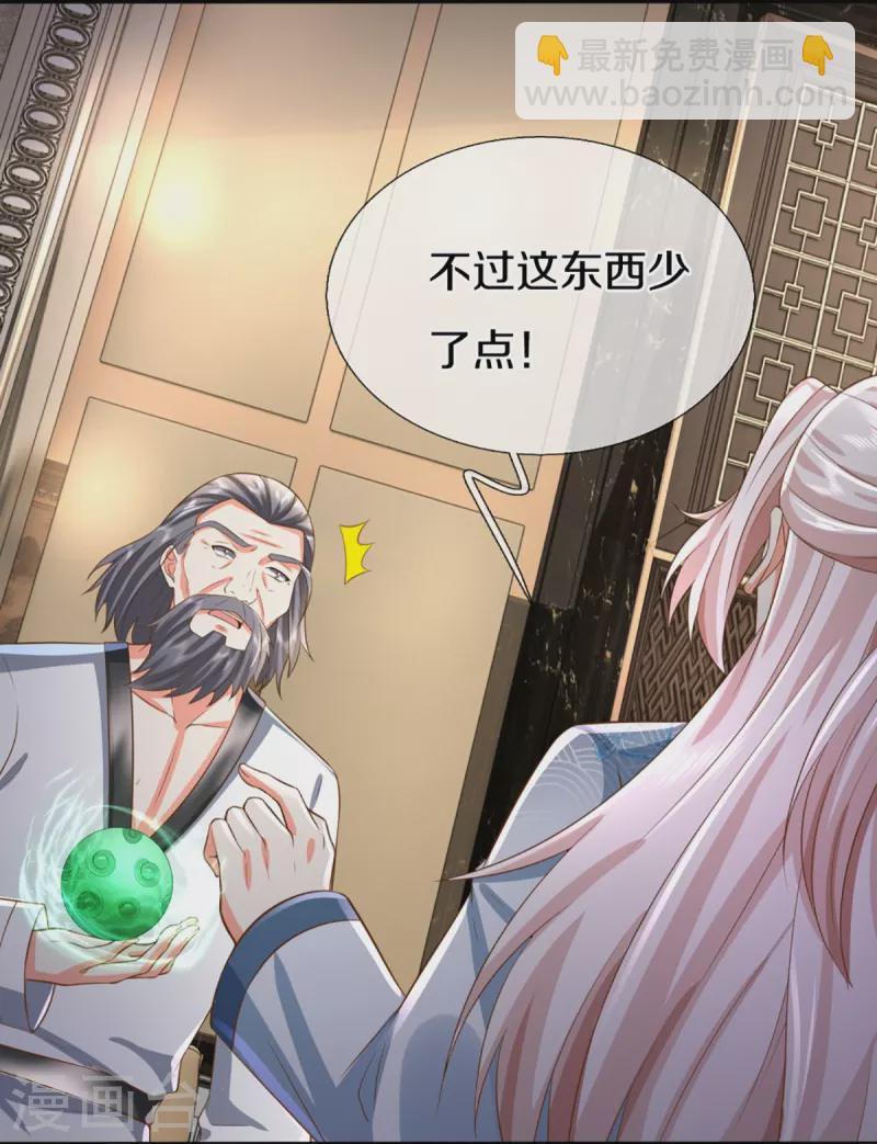第315话 传承之力 即将重现9