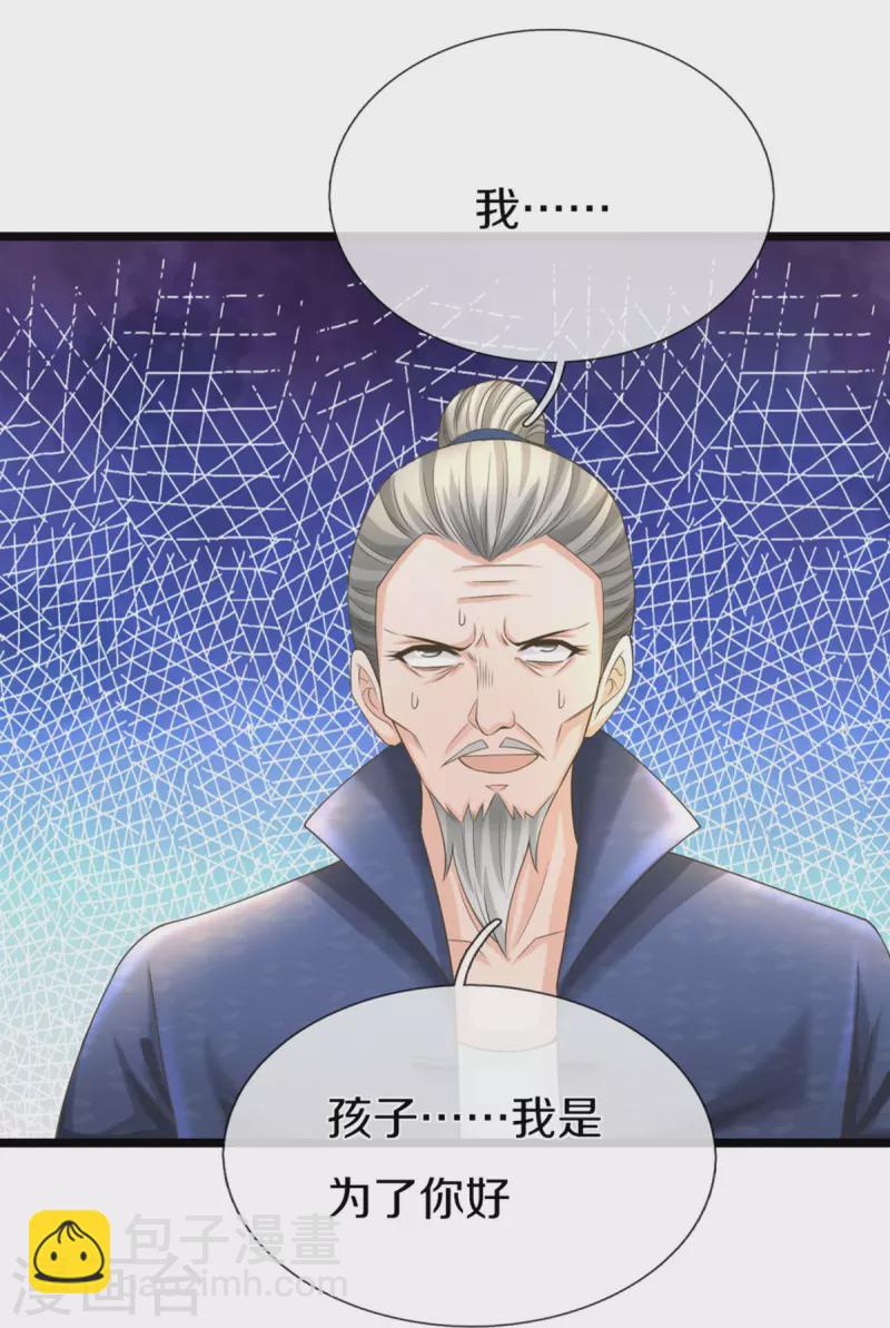 第316话 老祖现身 揭露真相10