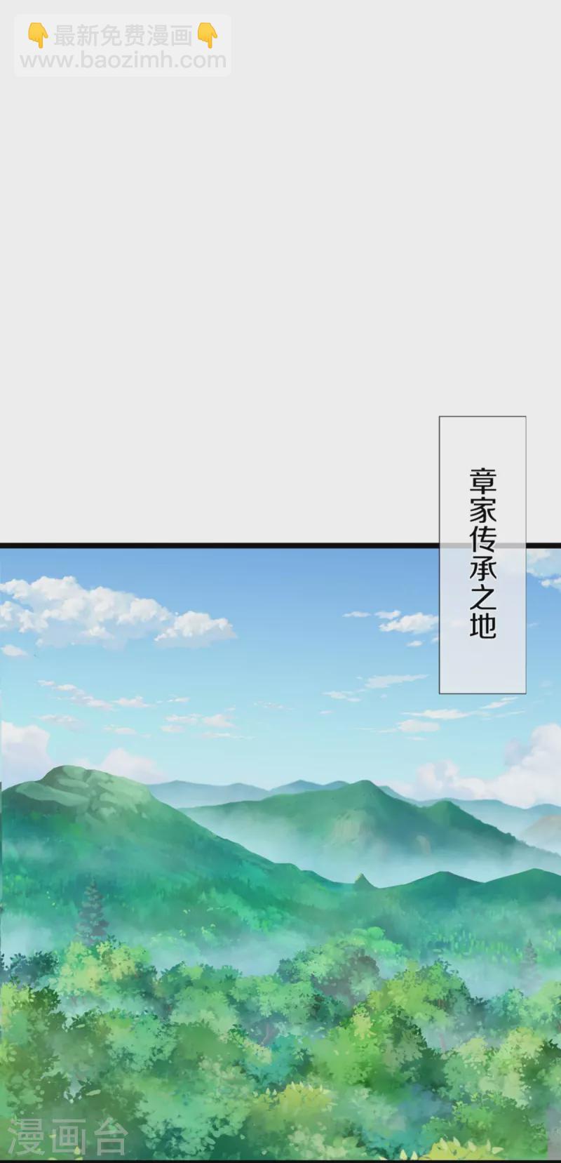 第316话 老祖现身 揭露真相14
