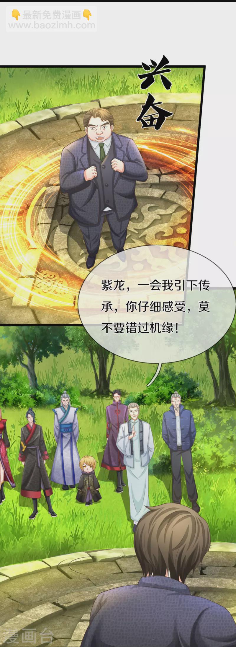 第316话 老祖现身 揭露真相16