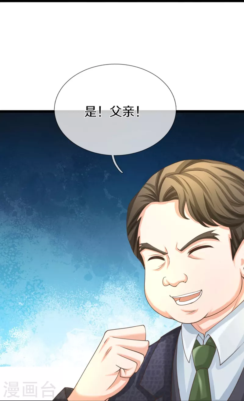 第316话 老祖现身 揭露真相17
