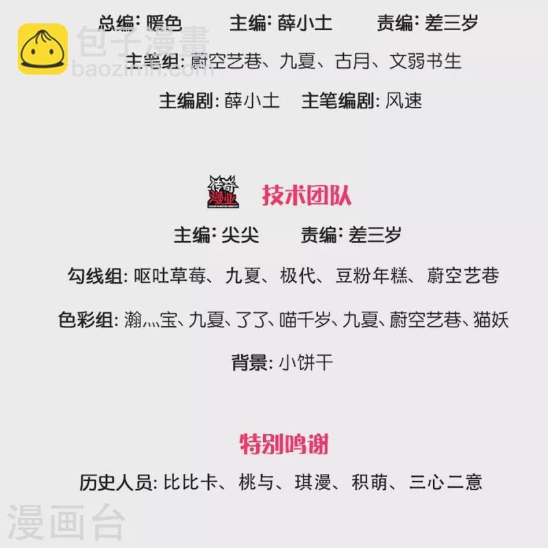 第316话 老祖现身 揭露真相2