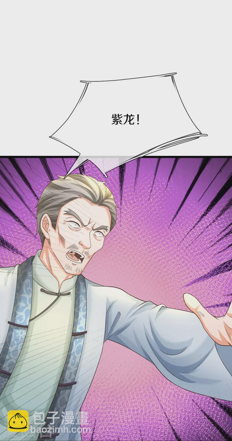 第316话 老祖现身 揭露真相24