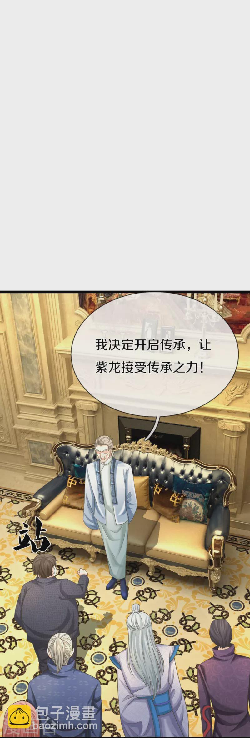 第316话 老祖现身 揭露真相3