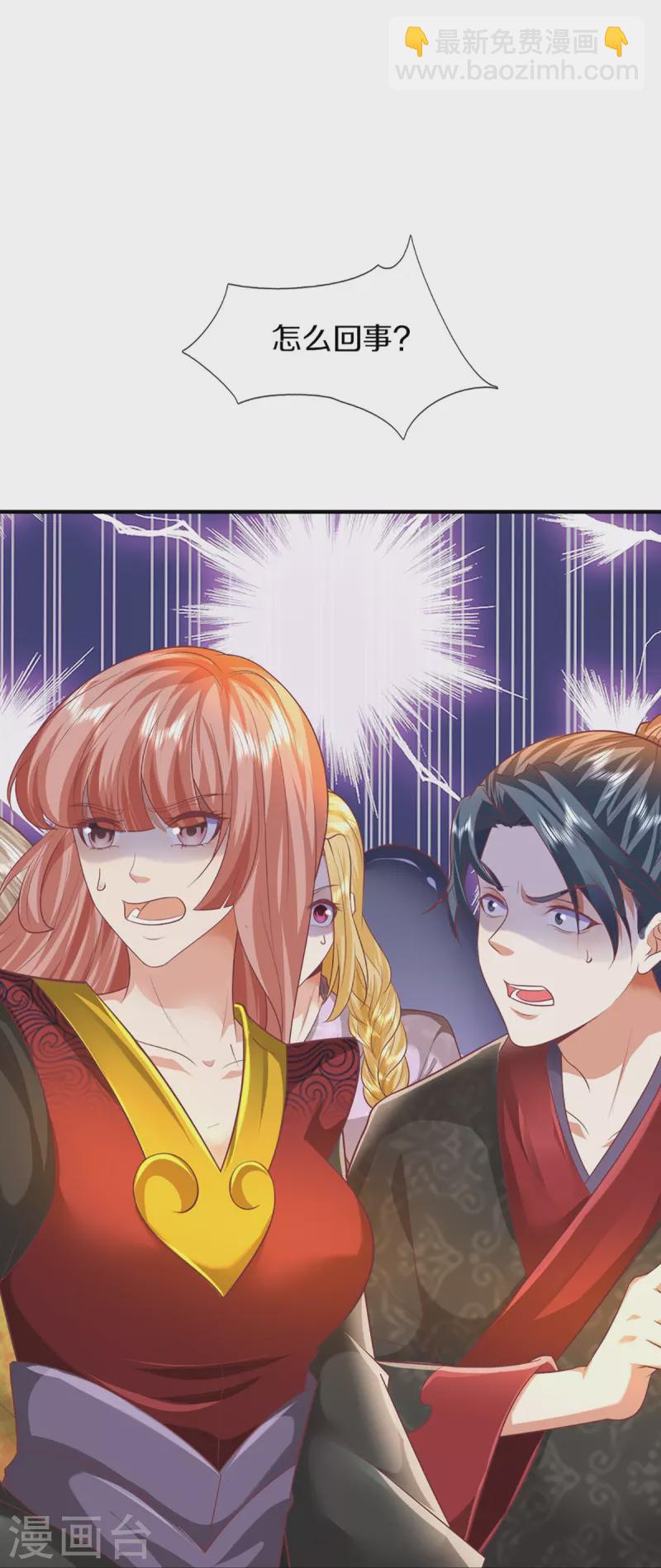 第316话 老祖现身 揭露真相31