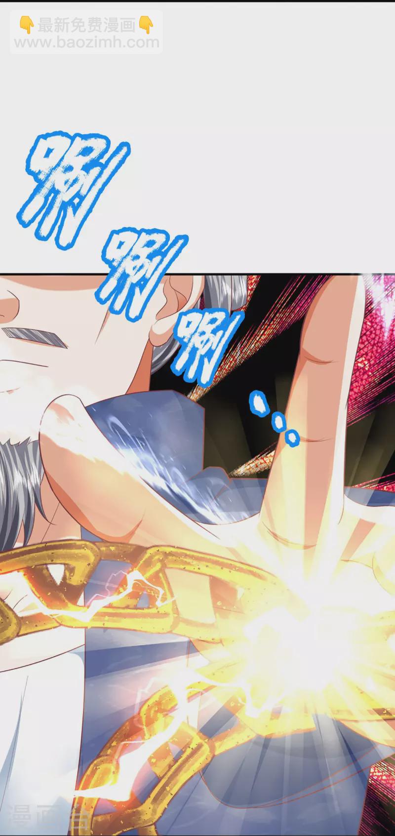 第316话 老祖现身 揭露真相32