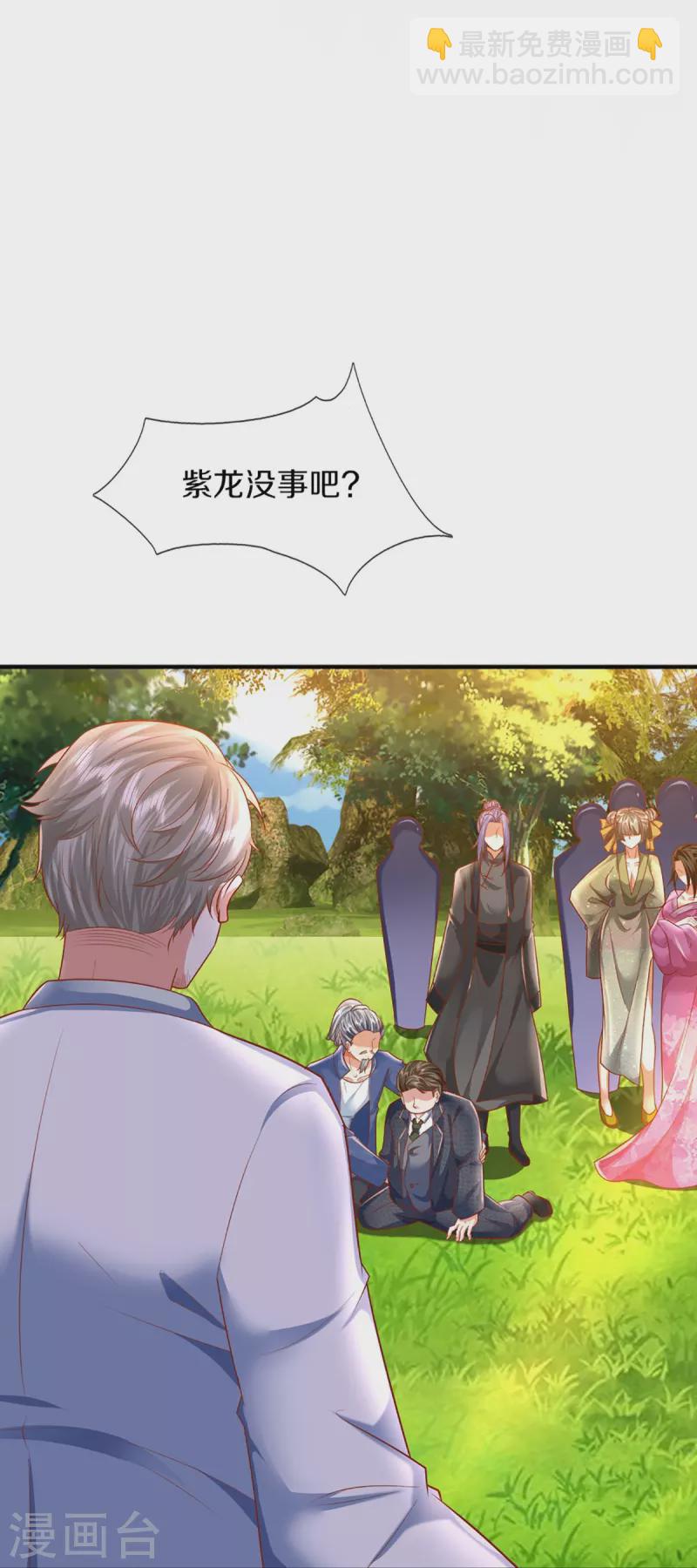 第316话 老祖现身 揭露真相35