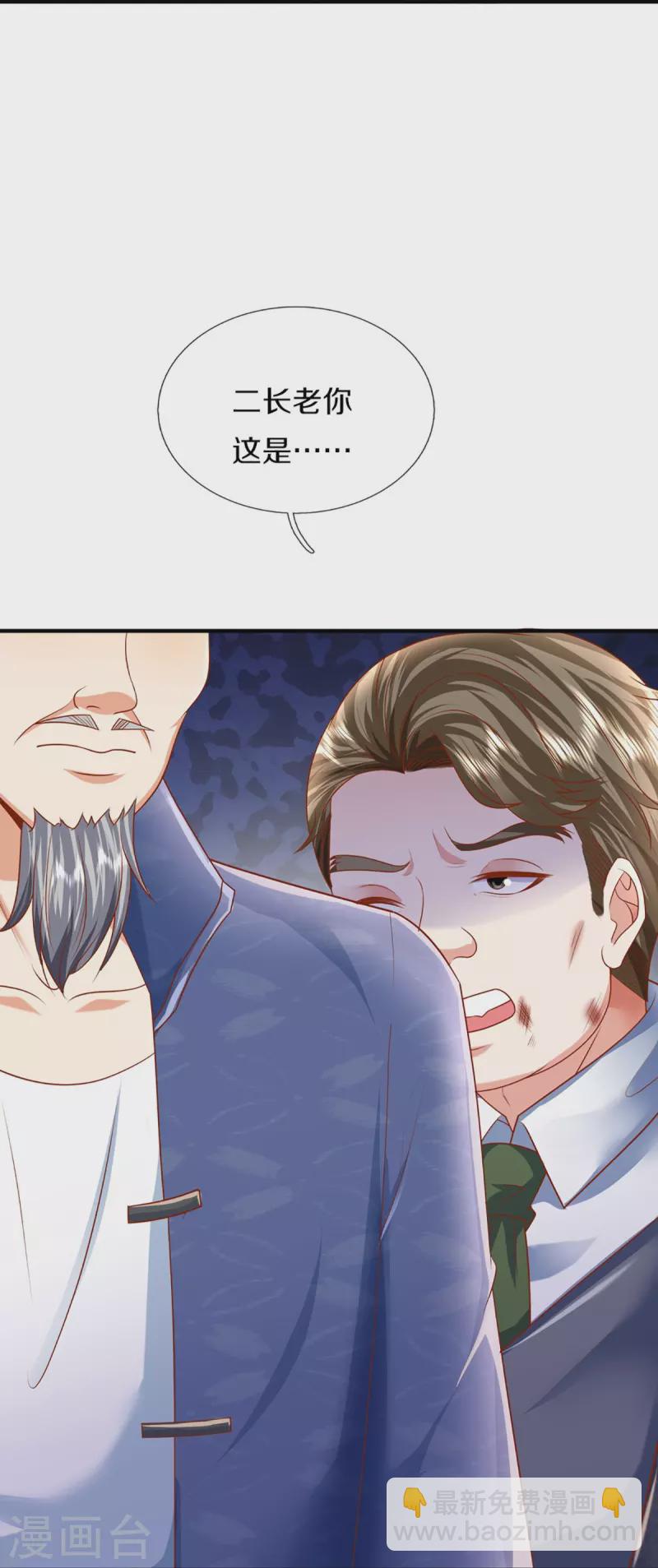 第316话 老祖现身 揭露真相36