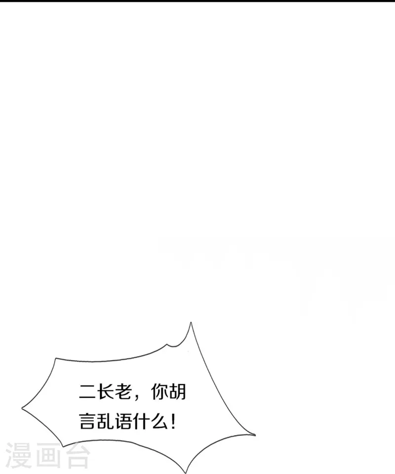 第316话 老祖现身 揭露真相40