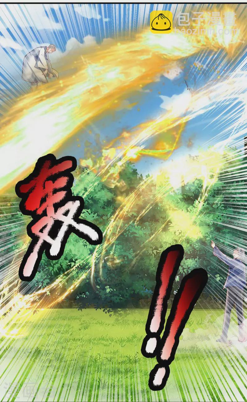 第316话 老祖现身 揭露真相53