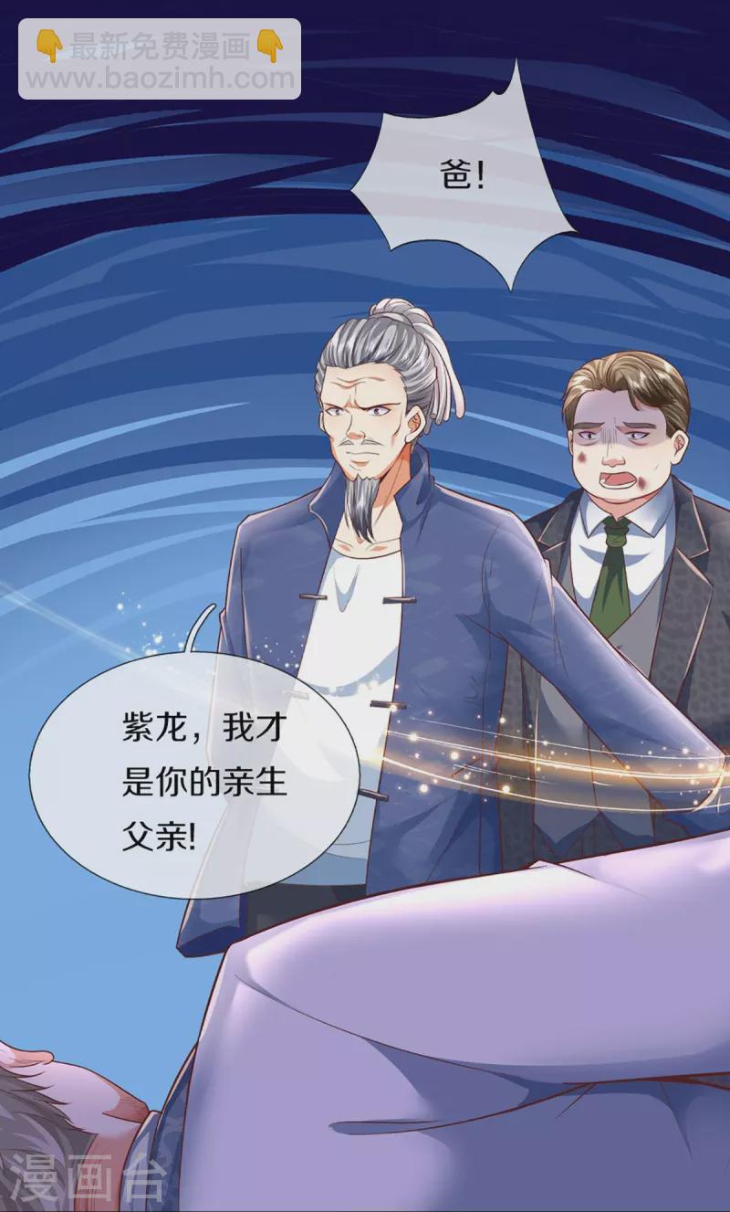 第316话 老祖现身 揭露真相55
