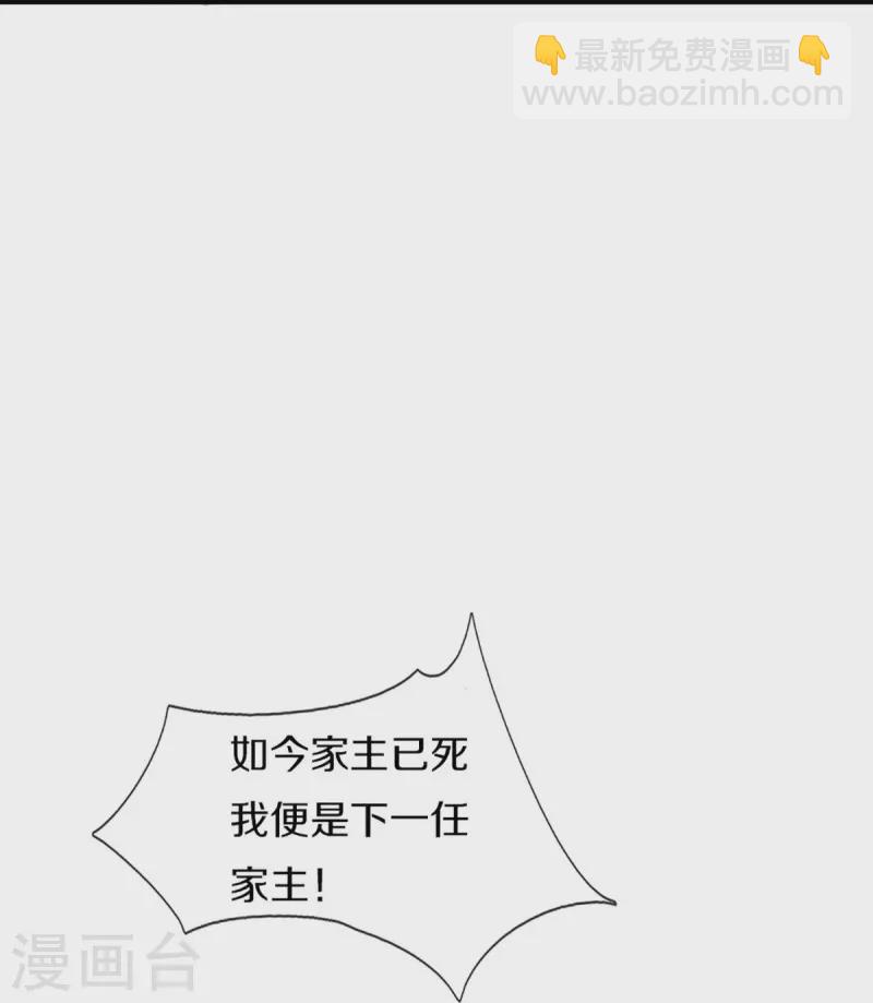第316话 老祖现身 揭露真相56
