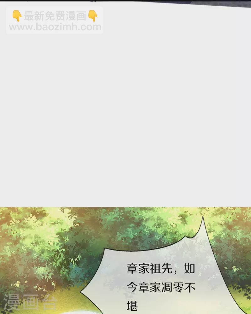 第316话 老祖现身 揭露真相58
