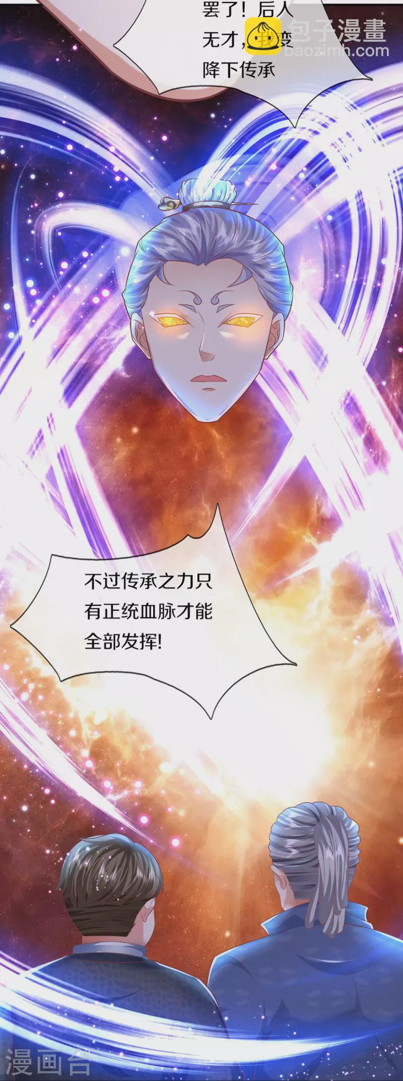 第316话 老祖现身 揭露真相62