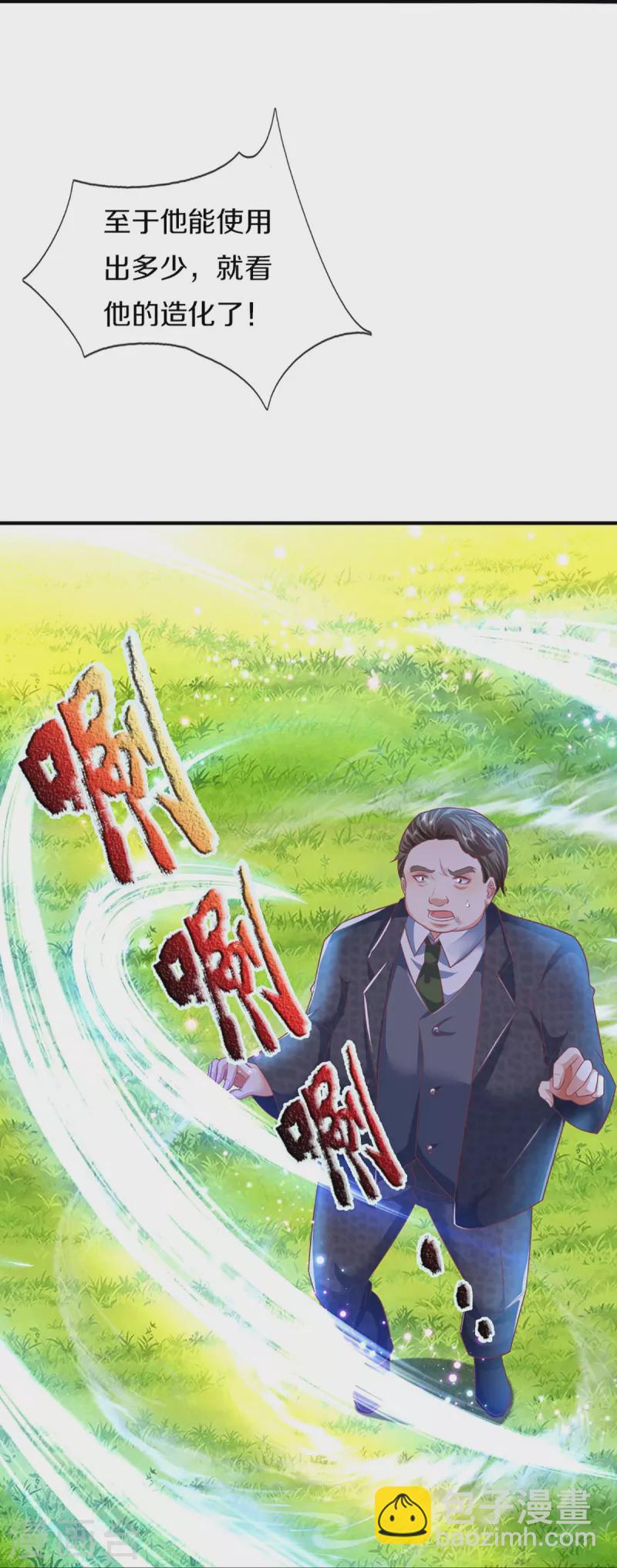 第316话 老祖现身 揭露真相63