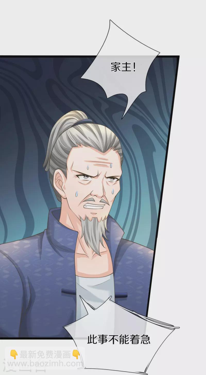 第316话 老祖现身 揭露真相8