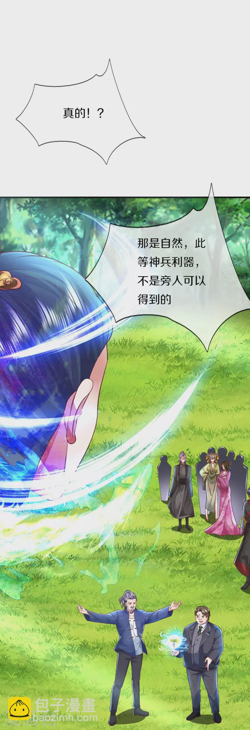 第317话 拜求乱角 自投罗网13