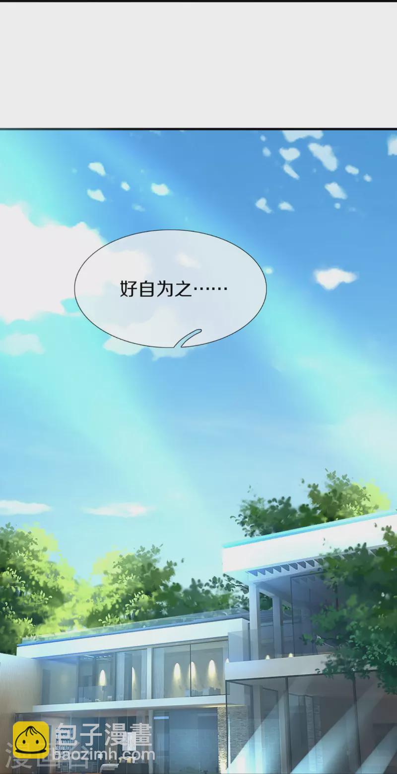 第317话 拜求乱角 自投罗网17